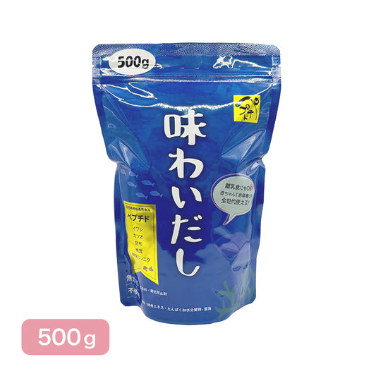 【無添加粉末ペプチドだしの極み】味わいだし 500g