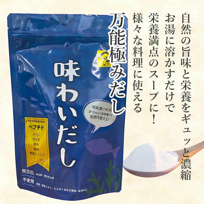 【無添加粉末ペプチドだしの極み】味わいだし 200g