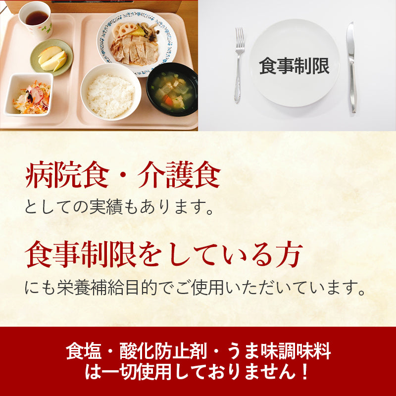 【無添加粉末ペプチドだしの極み】味わいだし 200g