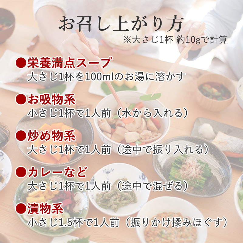 【無添加粉末ペプチドだしの極み】味わいだし 200g