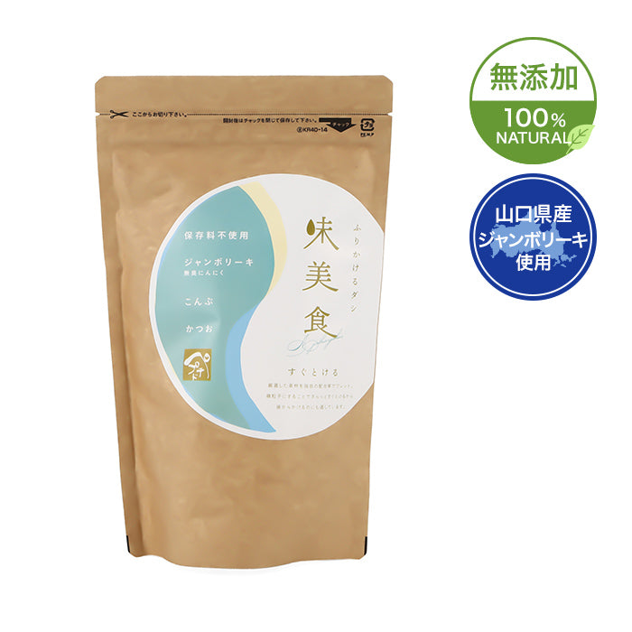 【無添加中華風だし】味美食 200g 山口県産 ジャンボリーキ使用