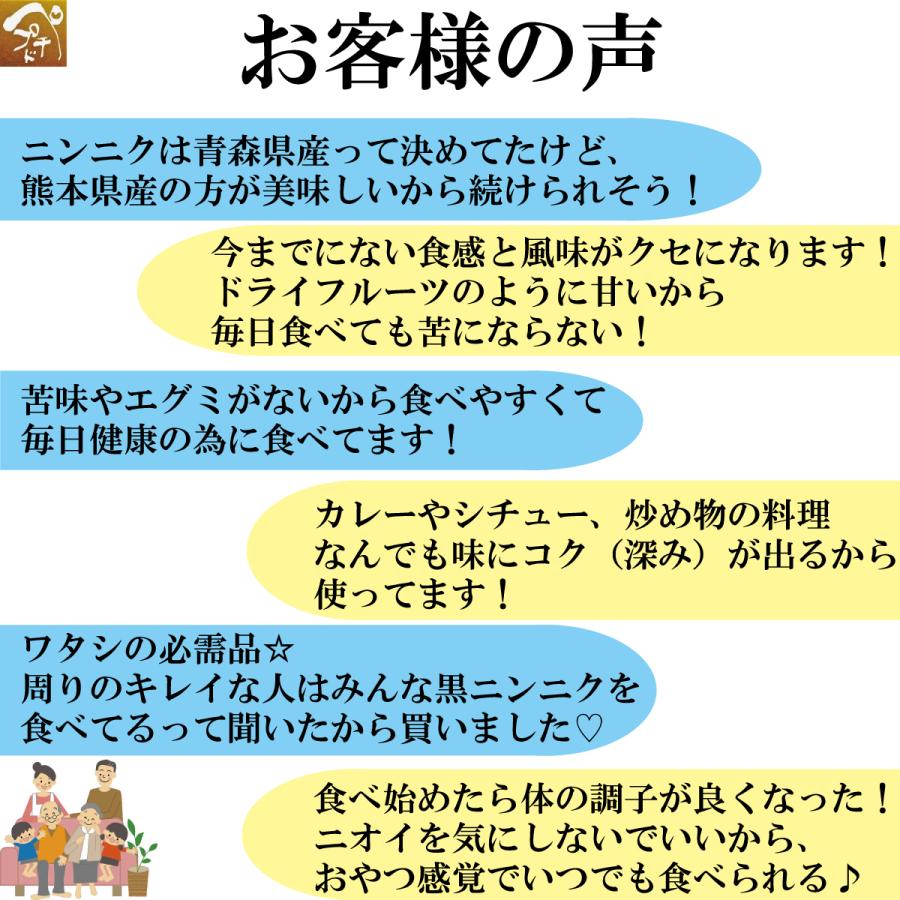 【ニオイが気にならない】黒ニンニク 250g(会員様限定価格)