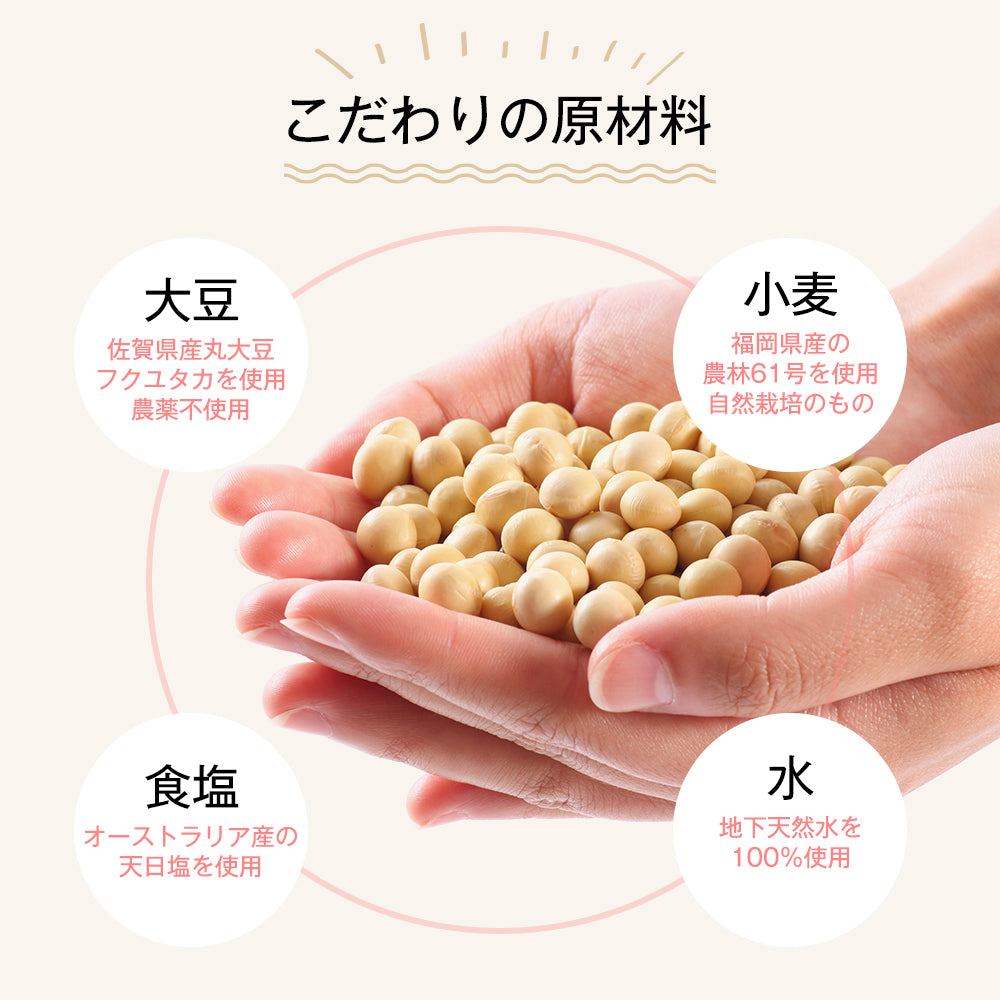 【木桶仕込みの生(なま)醤油】プレミアム醤油