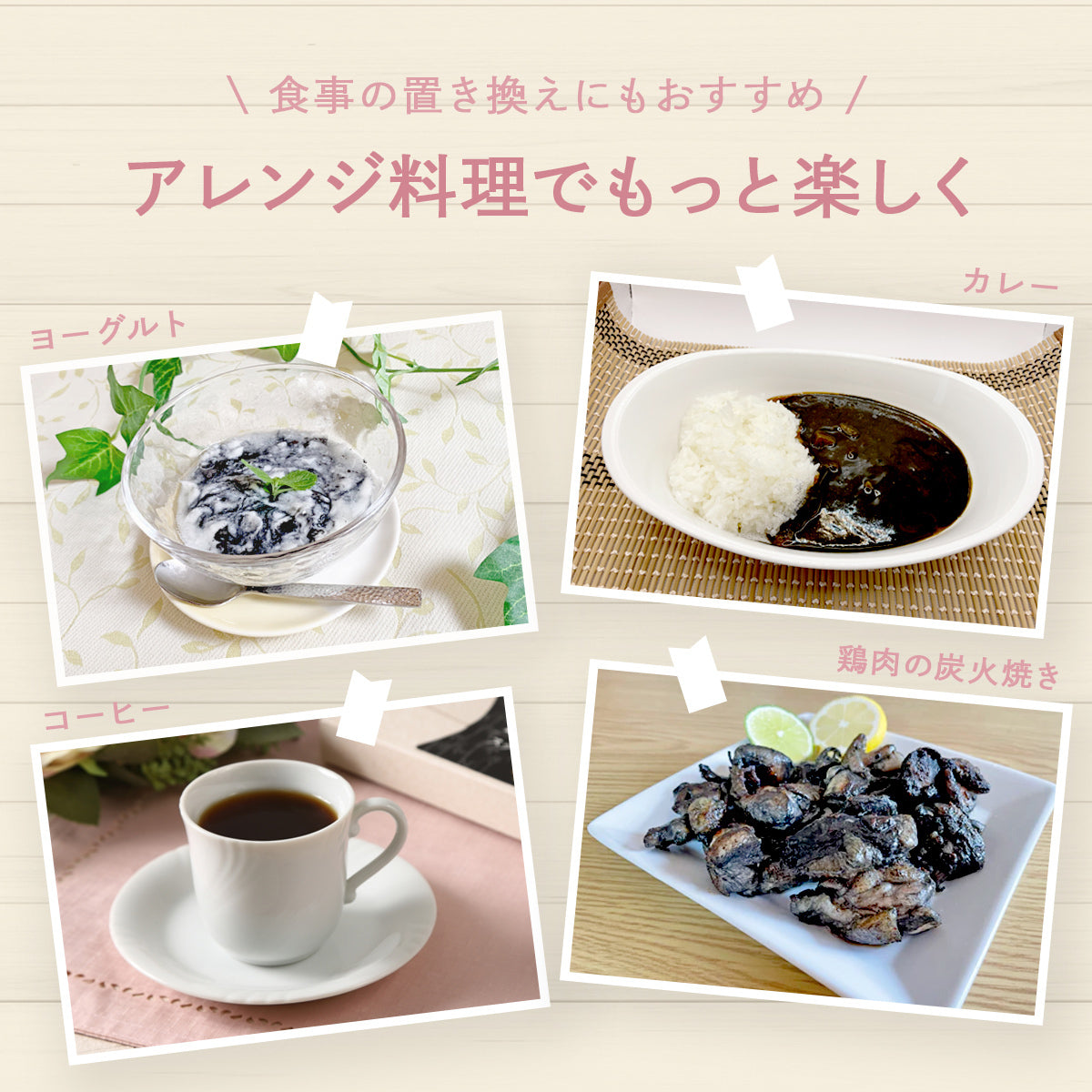 【スッキリ!腸活習慣】食用炭パウダー 1.5g×30包