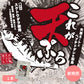 【大豆ミートとペプチドダシを配合】これが天ぷら1本
