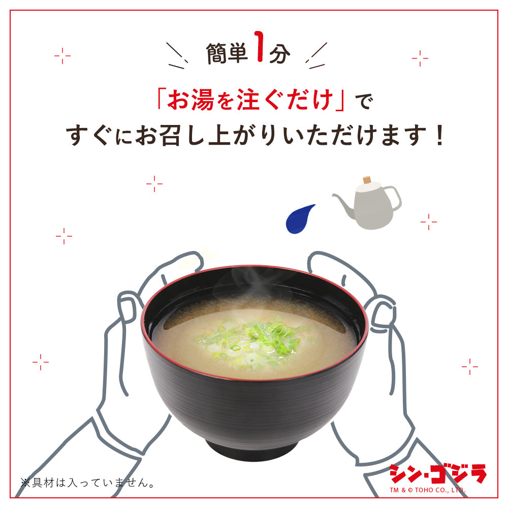 【限定ゴジラver.】味わいだしを使用した即席味噌汁 miso soup　15g×20包入（会員様限定価格）