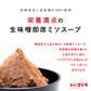 【限定ゴジラver.】味わいだしを使用した即席味噌汁 miso soup　15g×20包入（会員様限定価格）