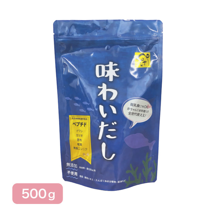 【無添加粉末ペプチドだしの極み】味わいだし 500g(会員様限定価格）